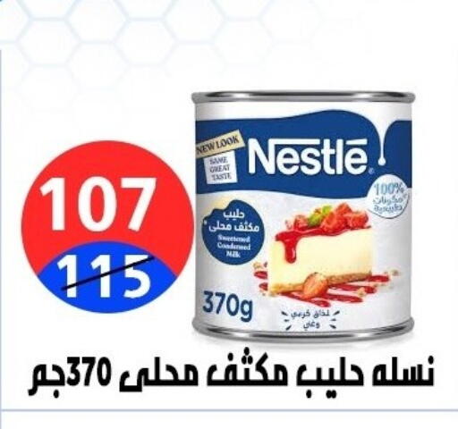 available at هايبر المدينة دمياط in Egypt - القاهرة