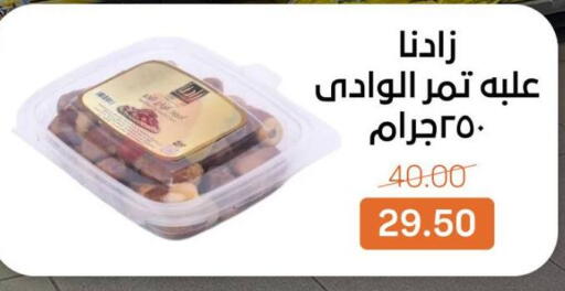 available at بيت الجملة in Egypt - القاهرة