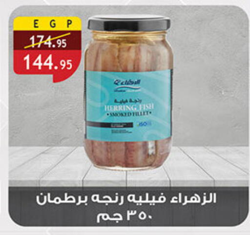 available at Al Rayah Market   in Egypt - Cairo