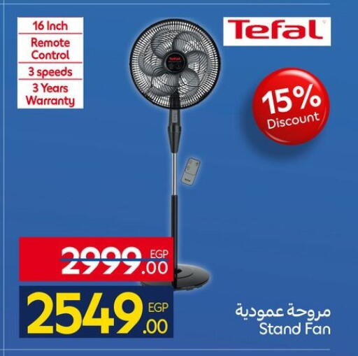 available at كارفور in Egypt - القاهرة