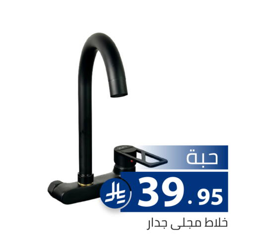 available at تخفيضات العائلة in مملكة العربية السعودية, السعودية, سعودية - الرياض
