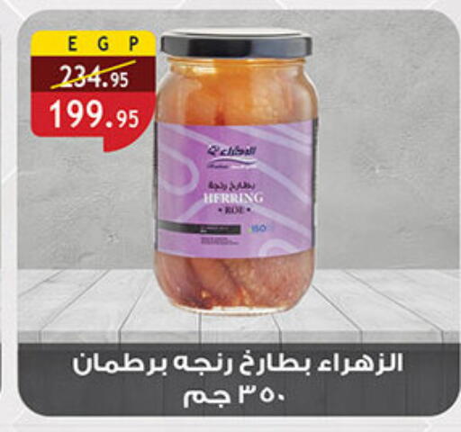 available at الرايه  ماركت in Egypt - القاهرة