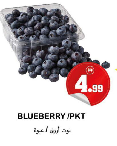 Blueberry BlueBerry available at سوق المبارك هايبرماركت in الإمارات العربية المتحدة , الامارات - الشارقة / عجمان