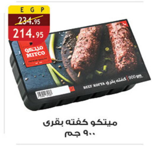 available at Al Rayah Market   in Egypt - Cairo