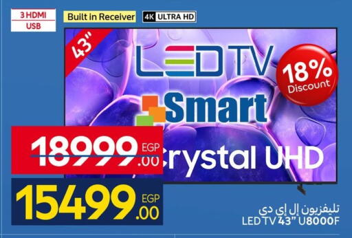 available at كارفور in Egypt - القاهرة