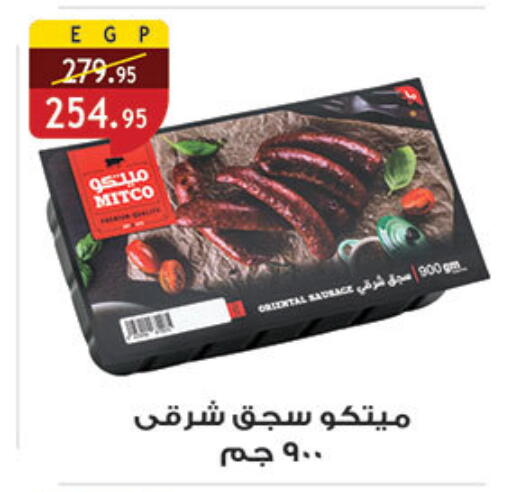 available at Al Rayah Market   in Egypt - Cairo