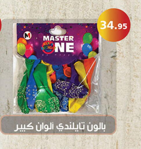 available at Al Rayah Market   in Egypt - Cairo