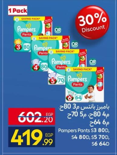 available at كارفور in Egypt - القاهرة