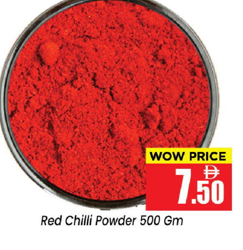 Red chilli available at نيومارت هايبرماركت in الإمارات العربية المتحدة , الامارات - الشارقة / عجمان