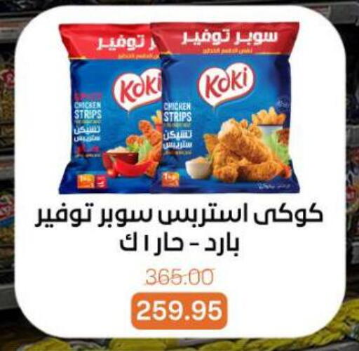 available at بيت الجملة in Egypt - القاهرة