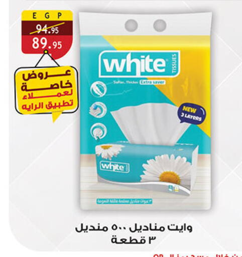 available at الرايه  ماركت in Egypt - القاهرة