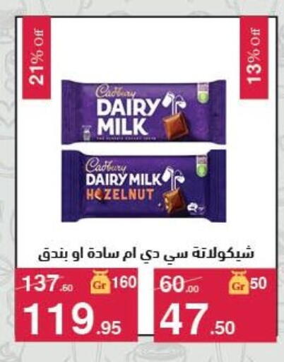 available at محمود الفار in Egypt - القاهرة