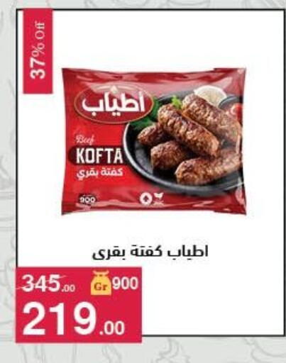 available at Mahmoud El Far in Egypt - Cairo