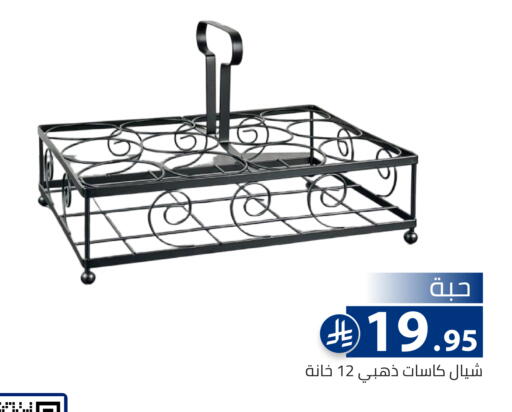available at تخفيضات العائلة in مملكة العربية السعودية, السعودية, سعودية - الرياض