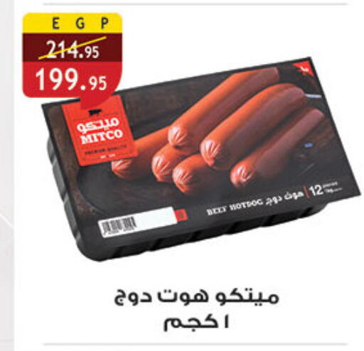 available at Al Rayah Market   in Egypt - Cairo