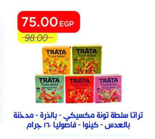 available at Metro Market  in Egypt - Cairo