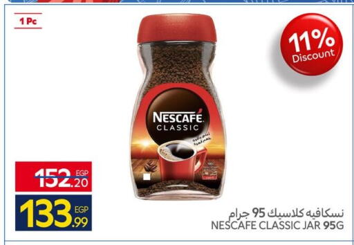 available at كارفور in Egypt - القاهرة