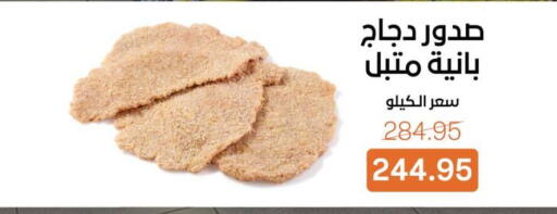 available at Beit El Gomla in Egypt - Cairo