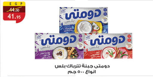 available at Al Rayah Market   in Egypt - Cairo