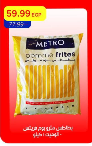 available at مترو ماركت in Egypt - القاهرة