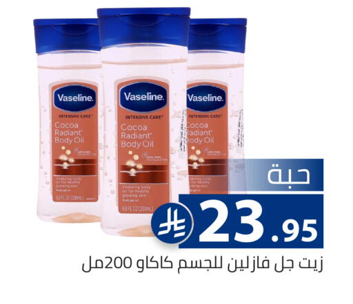 available at تخفيضات العائلة in مملكة العربية السعودية, السعودية, سعودية - الرياض