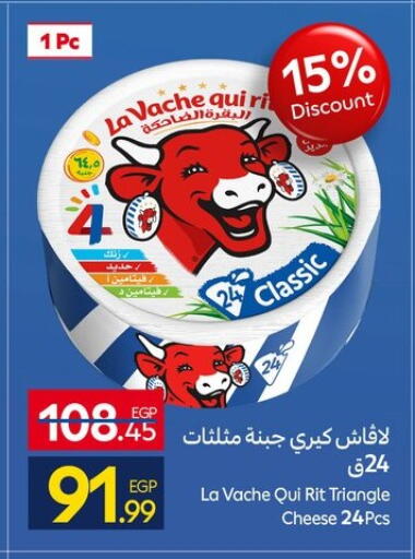 available at كارفور in Egypt - القاهرة