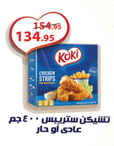 available at الرايه  ماركت in Egypt - القاهرة