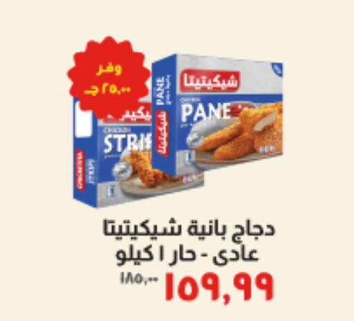 available at Kheir Zaman  in Egypt - Cairo