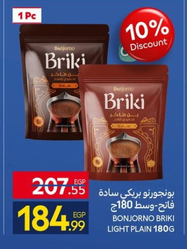 available at كارفور in Egypt - القاهرة