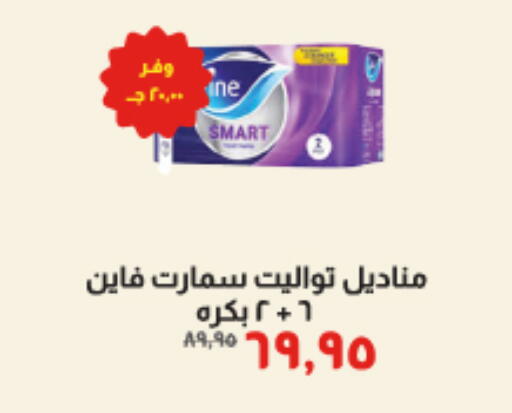 available at Kheir Zaman  in Egypt - Cairo