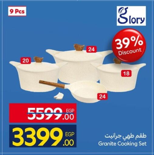 available at كارفور in Egypt - القاهرة