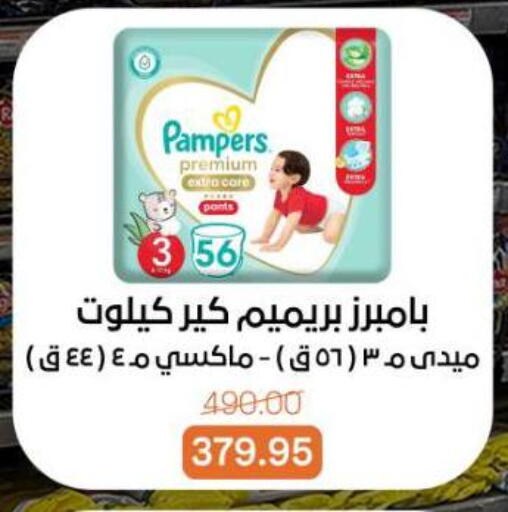 available at Beit El Gomla in Egypt - Cairo