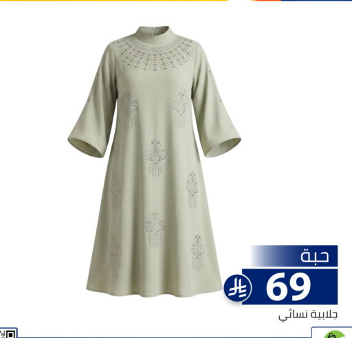 available at تخفيضات العائلة in مملكة العربية السعودية, السعودية, سعودية - الرياض
