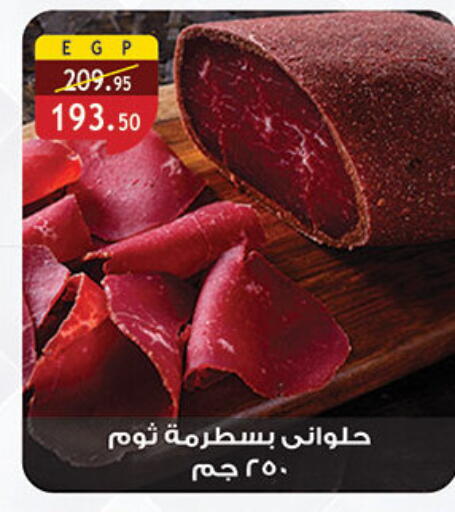 available at Al Rayah Market   in Egypt - Cairo
