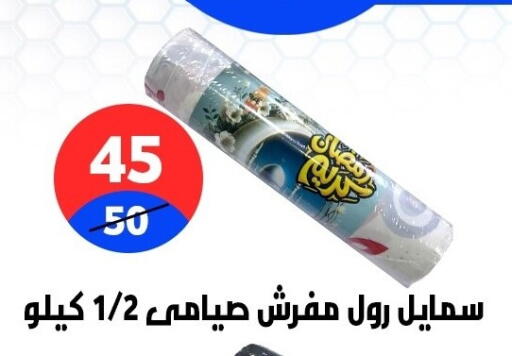 available at Hyper City Damietta in Egypt - Cairo