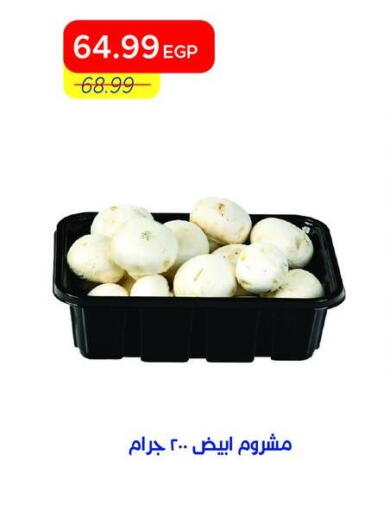 available at مترو ماركت in Egypt - القاهرة