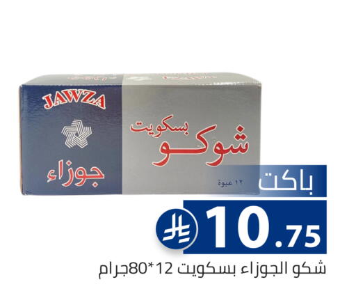 available at تخفيضات العائلة in مملكة العربية السعودية, السعودية, سعودية - الرياض
