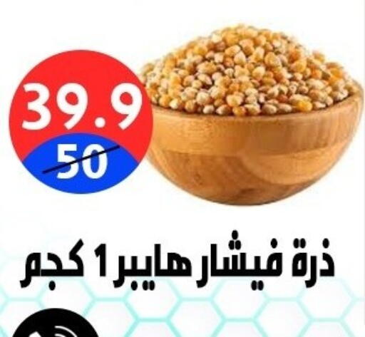 available at Hyper City Damietta in Egypt - Cairo