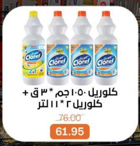 available at بيت الجملة in Egypt - القاهرة