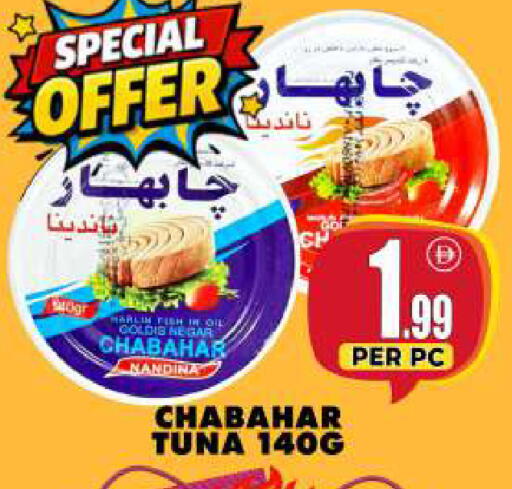 available at Centro Discount Center in UAE - Dubai