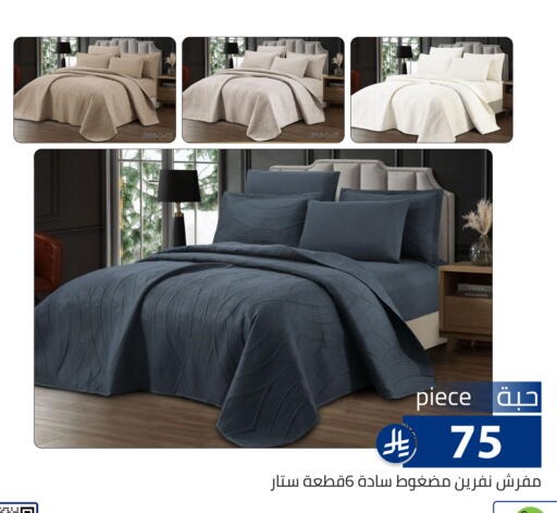 available at تخفيضات العائلة in مملكة العربية السعودية, السعودية, سعودية - الرياض