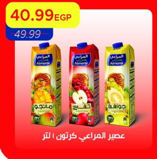 available at مترو ماركت in Egypt - القاهرة