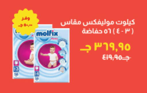 available at Kheir Zaman  in Egypt - Cairo