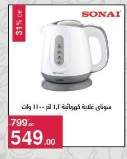 available at محمود الفار in Egypt - القاهرة