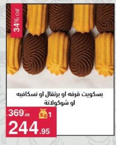 available at Mahmoud El Far in Egypt - Cairo