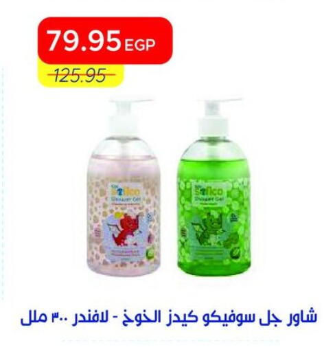 available at مترو ماركت in Egypt - القاهرة