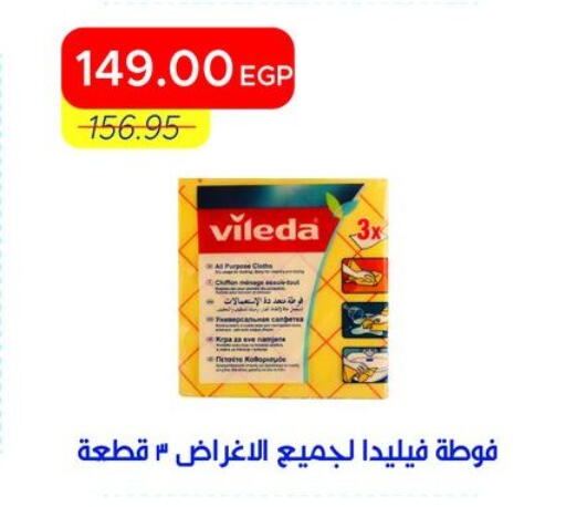 available at مترو ماركت in Egypt - القاهرة