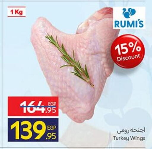 available at كارفور in Egypt - القاهرة