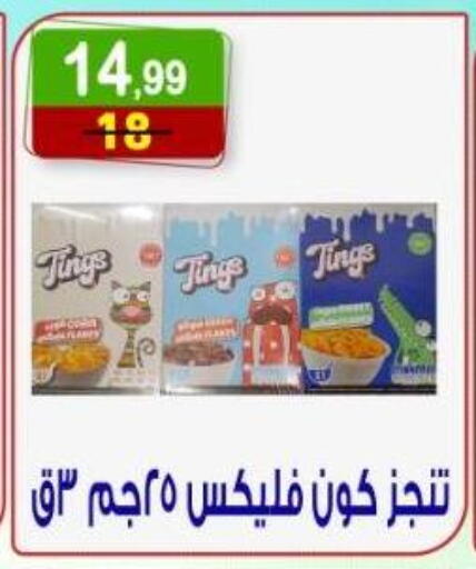 available at Hyper Eagle in Egypt - Cairo