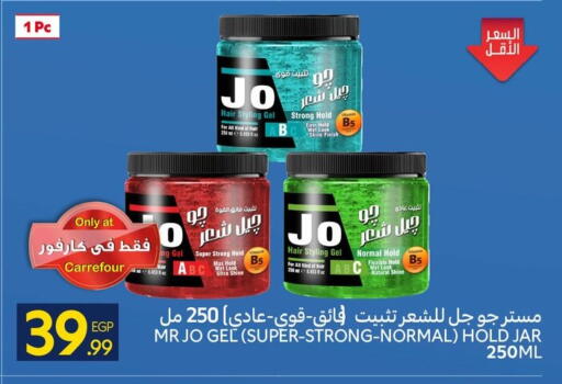 available at كارفور in Egypt - القاهرة